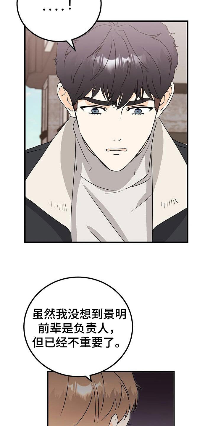 第49章：生气18