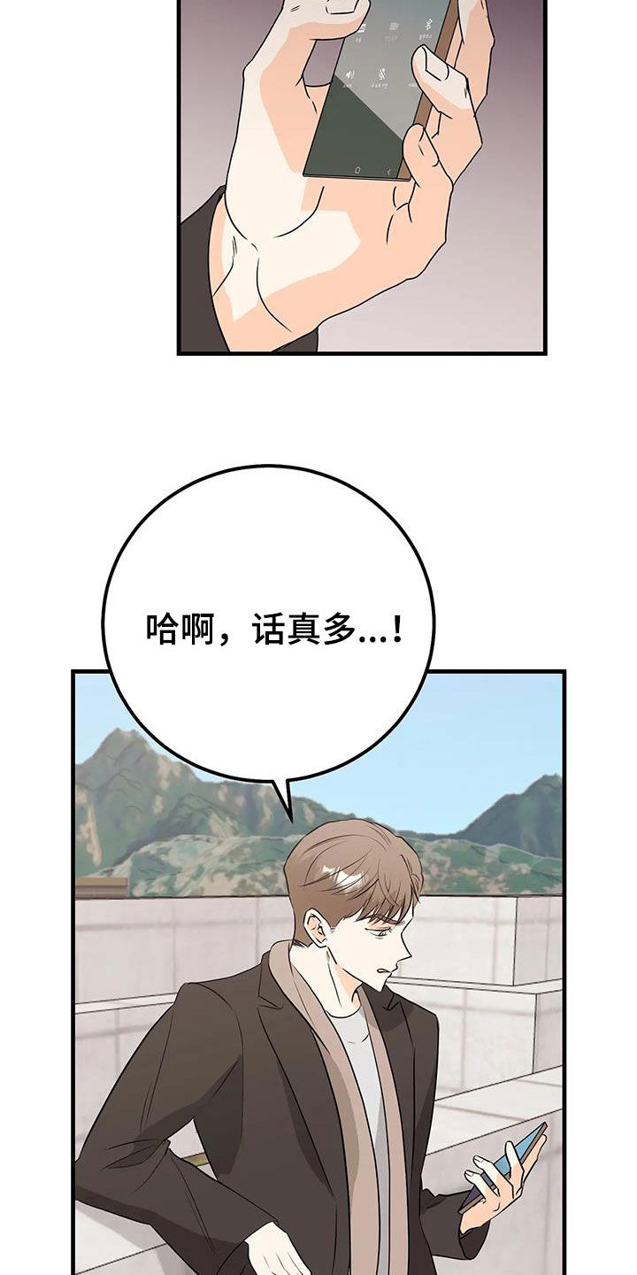 第51章：看不顺眼17