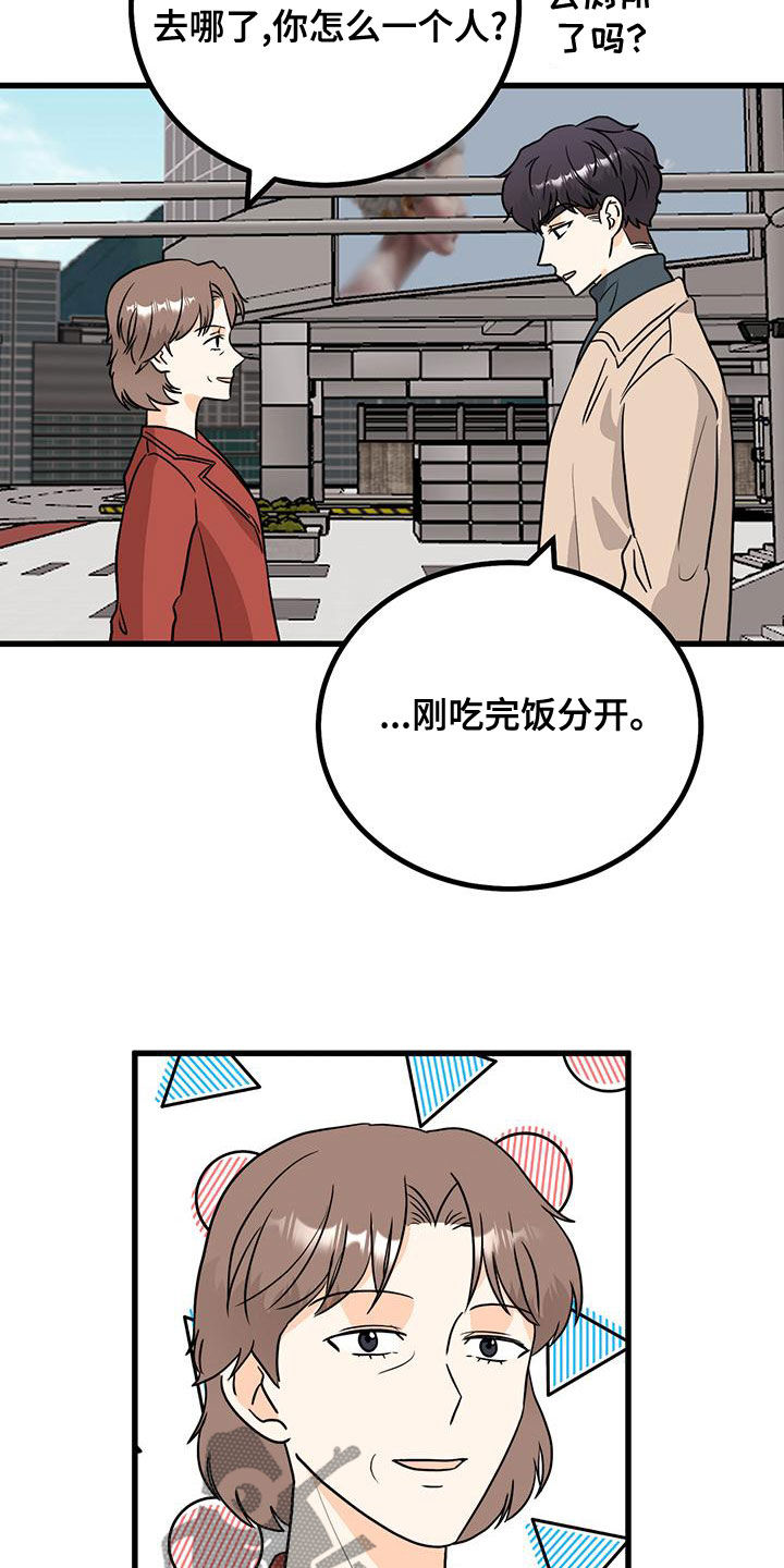 第15章：生气15