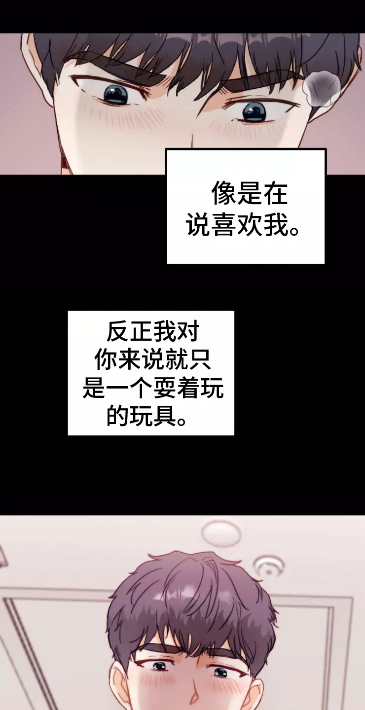 第1章：糟糕的梦6
