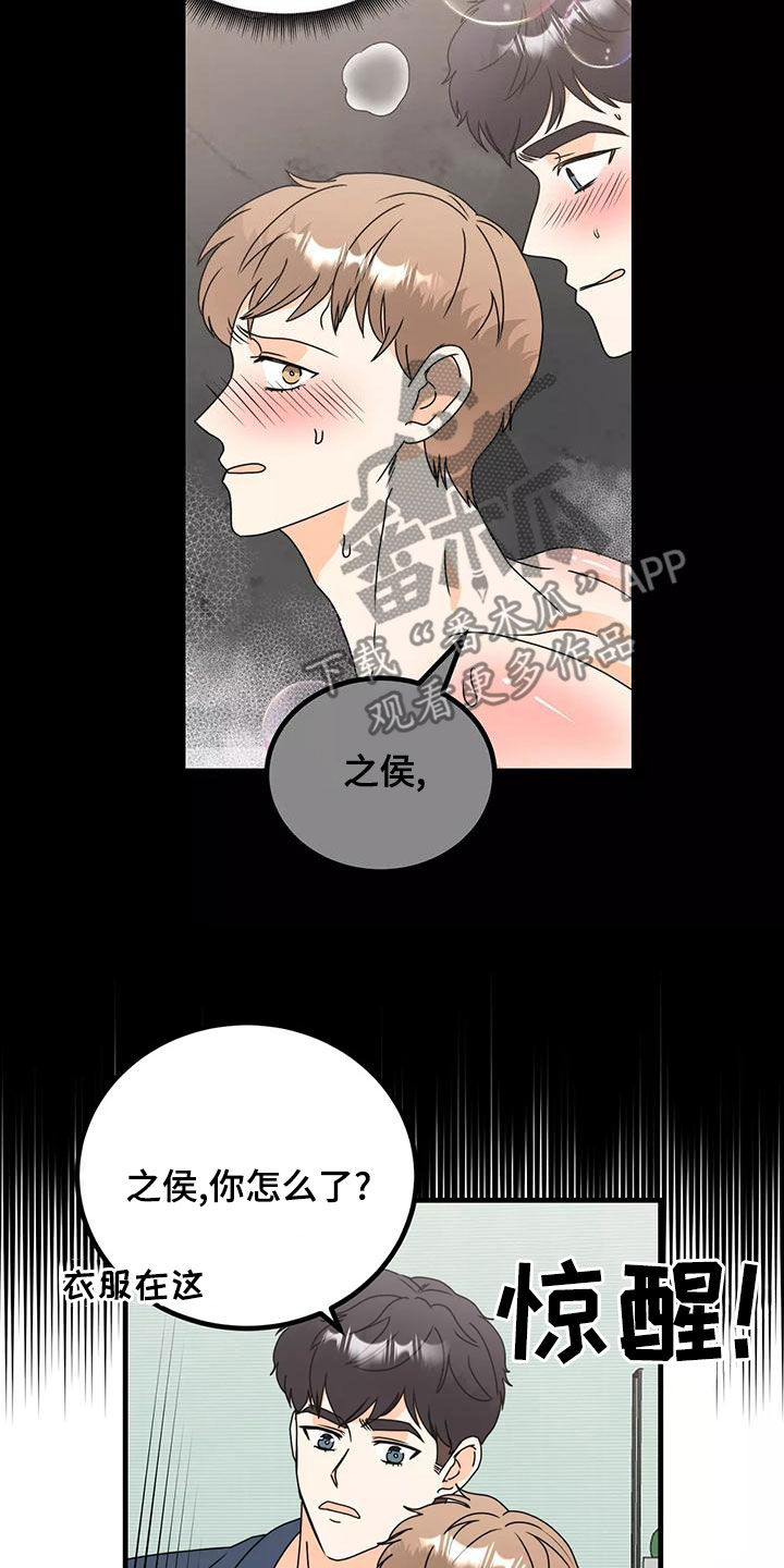 第26章：吻我5