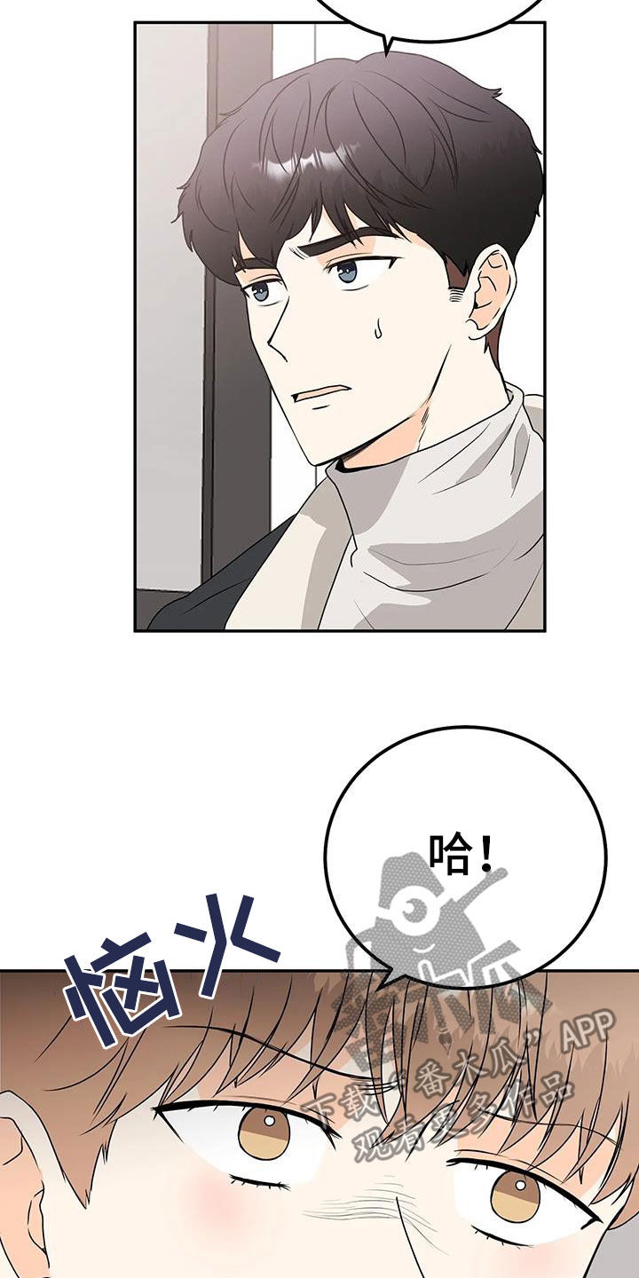 第49章：生气4