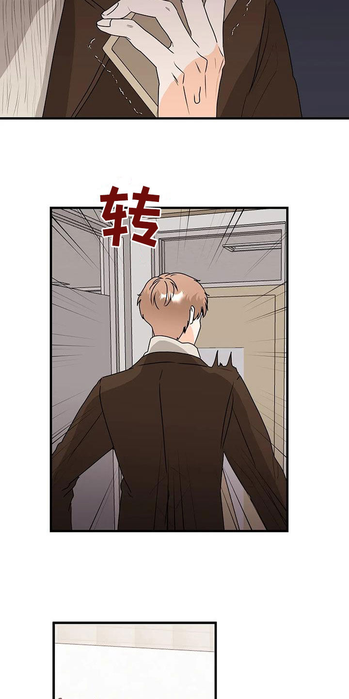 第48章：碰面6