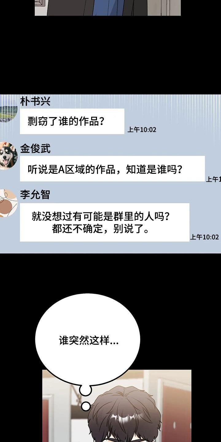 第45章：疏远8