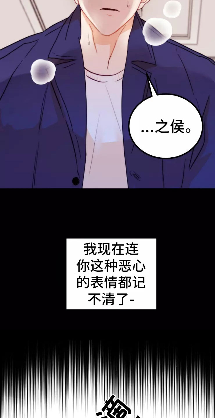 第1章：糟糕的梦7