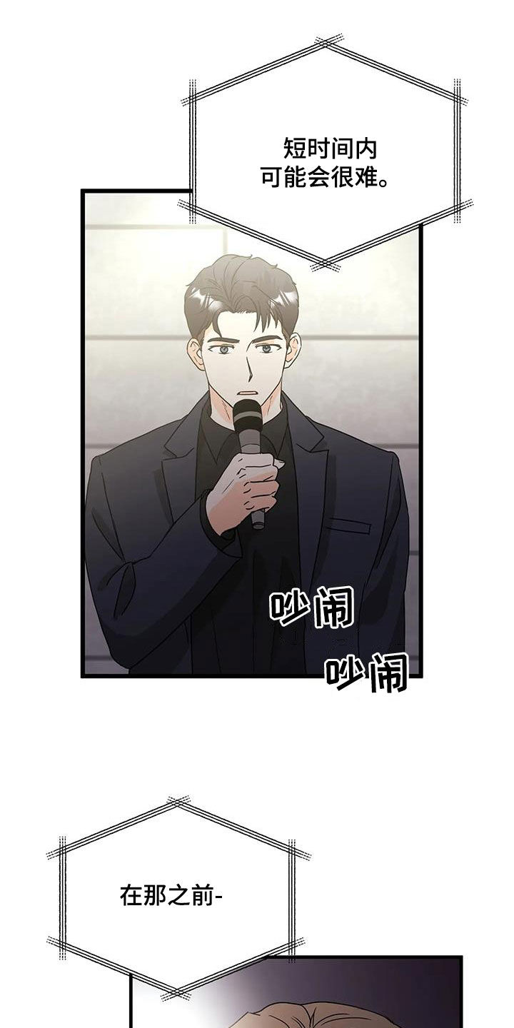 第54章：请回答清楚5