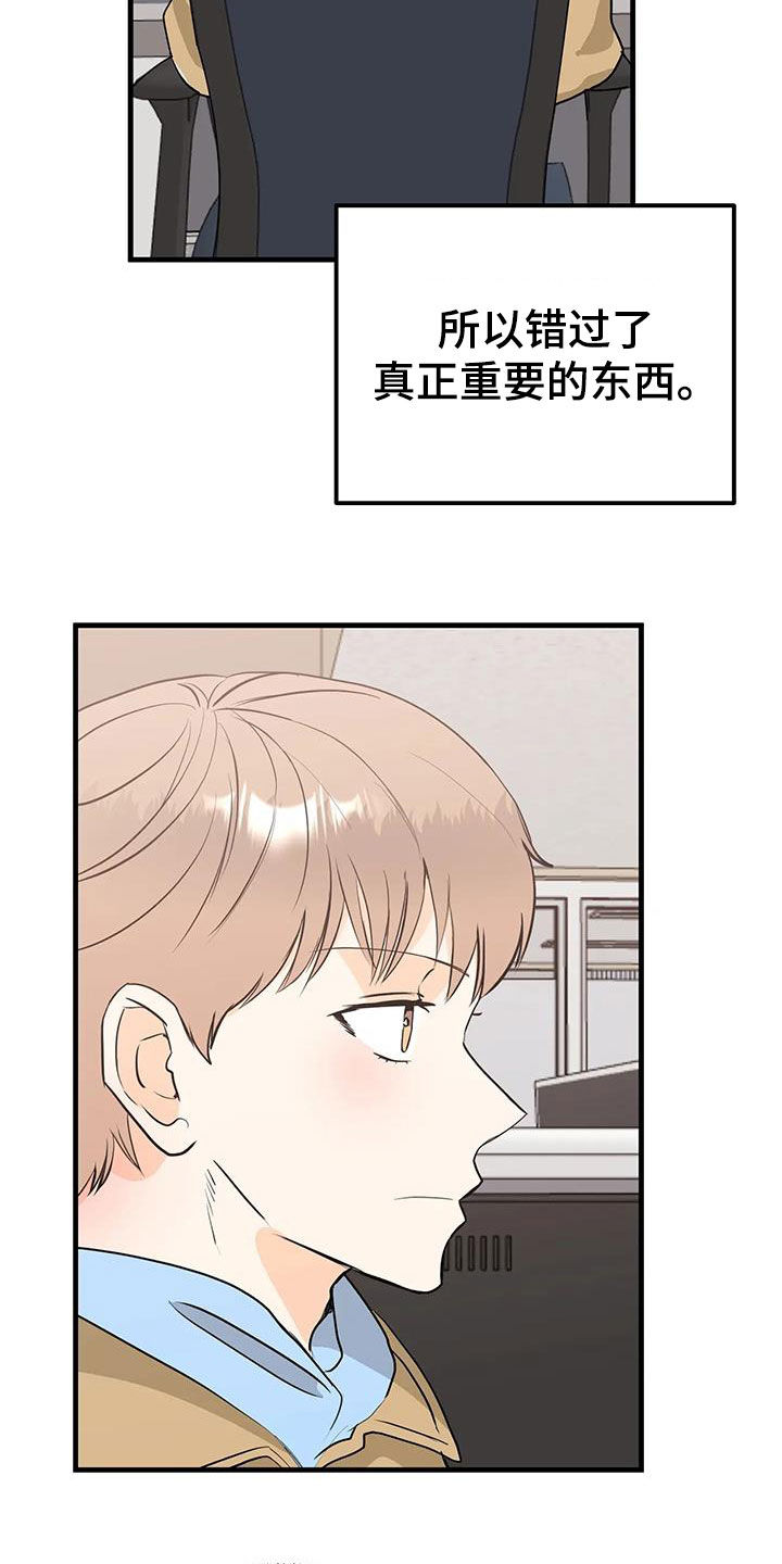 第52章：按我说的做13