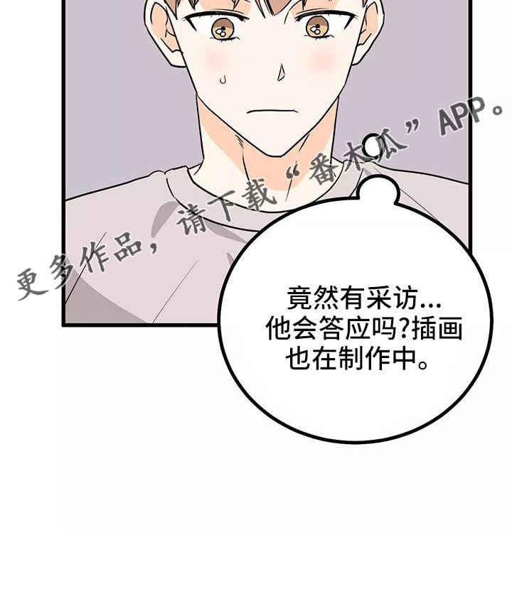 第23章：都怪你25