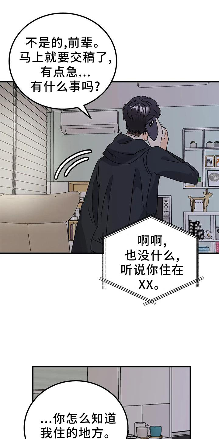 第43章：约见15