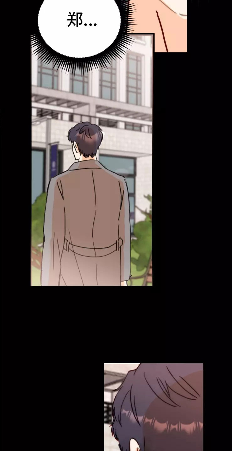 第2章：受惊10