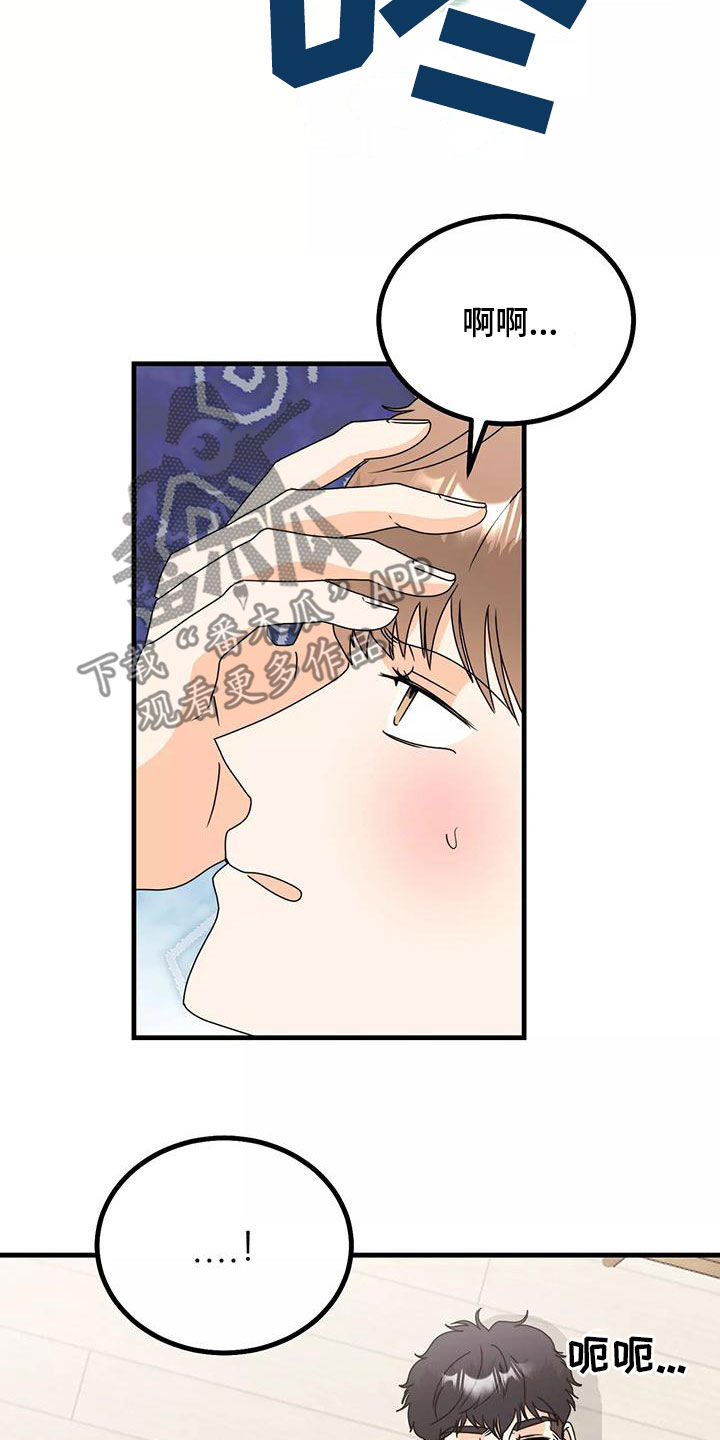 第26章：吻我8