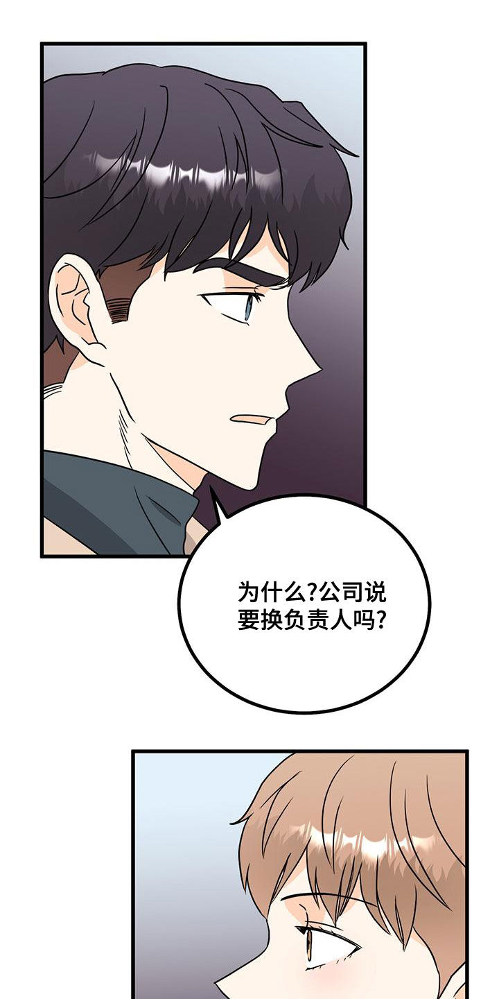 第15章：生气2