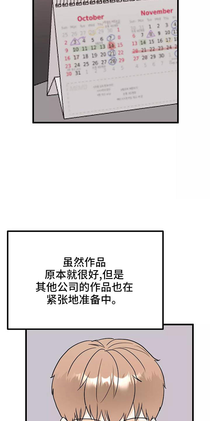 第23章：都怪你24