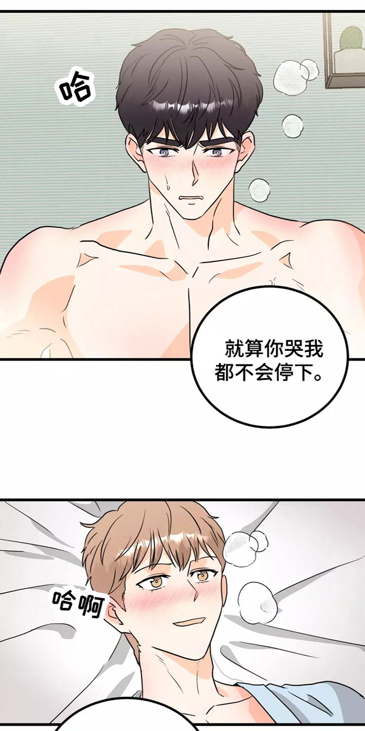 第11章：生气13
