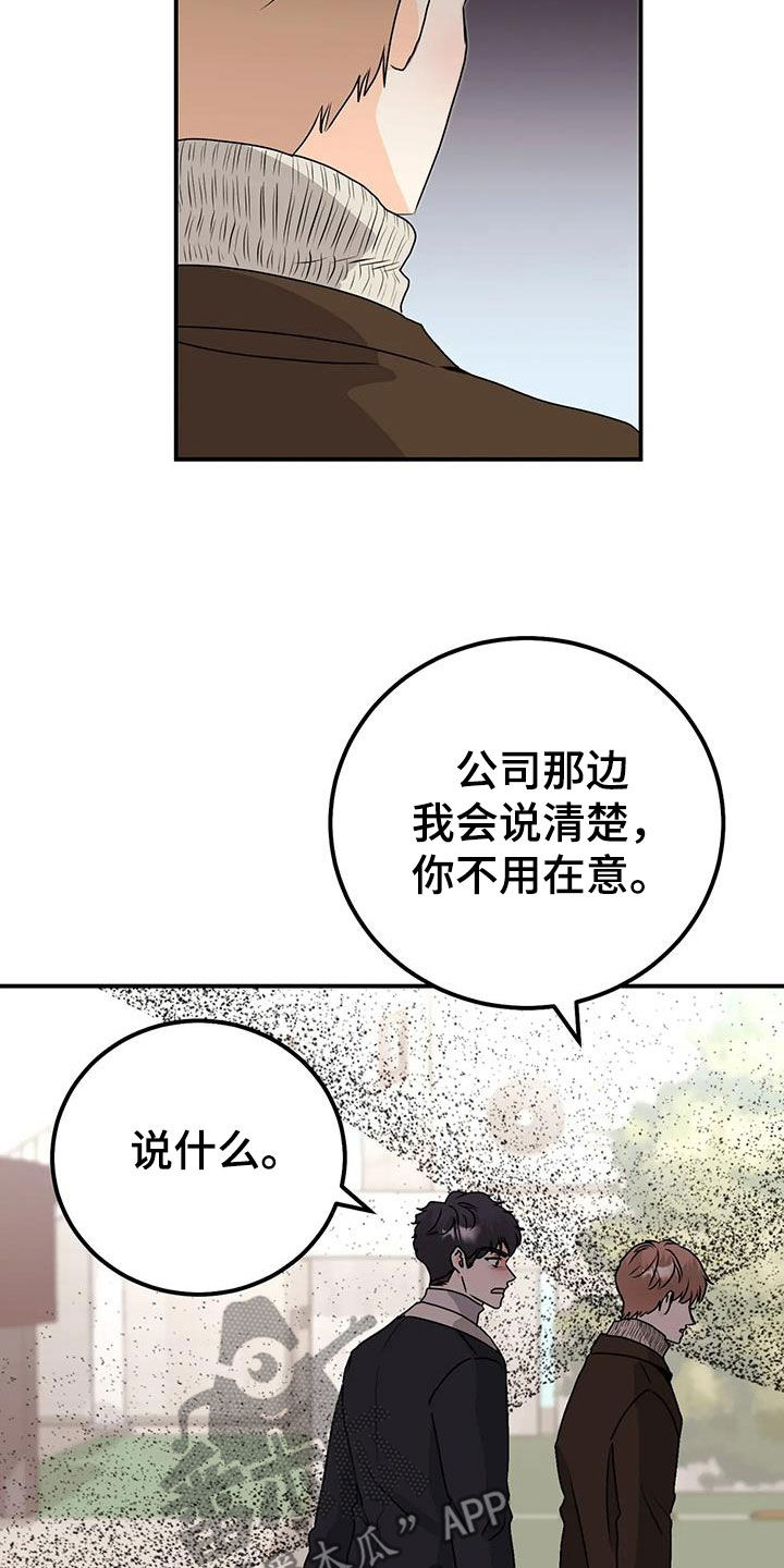 第49章：生气19
