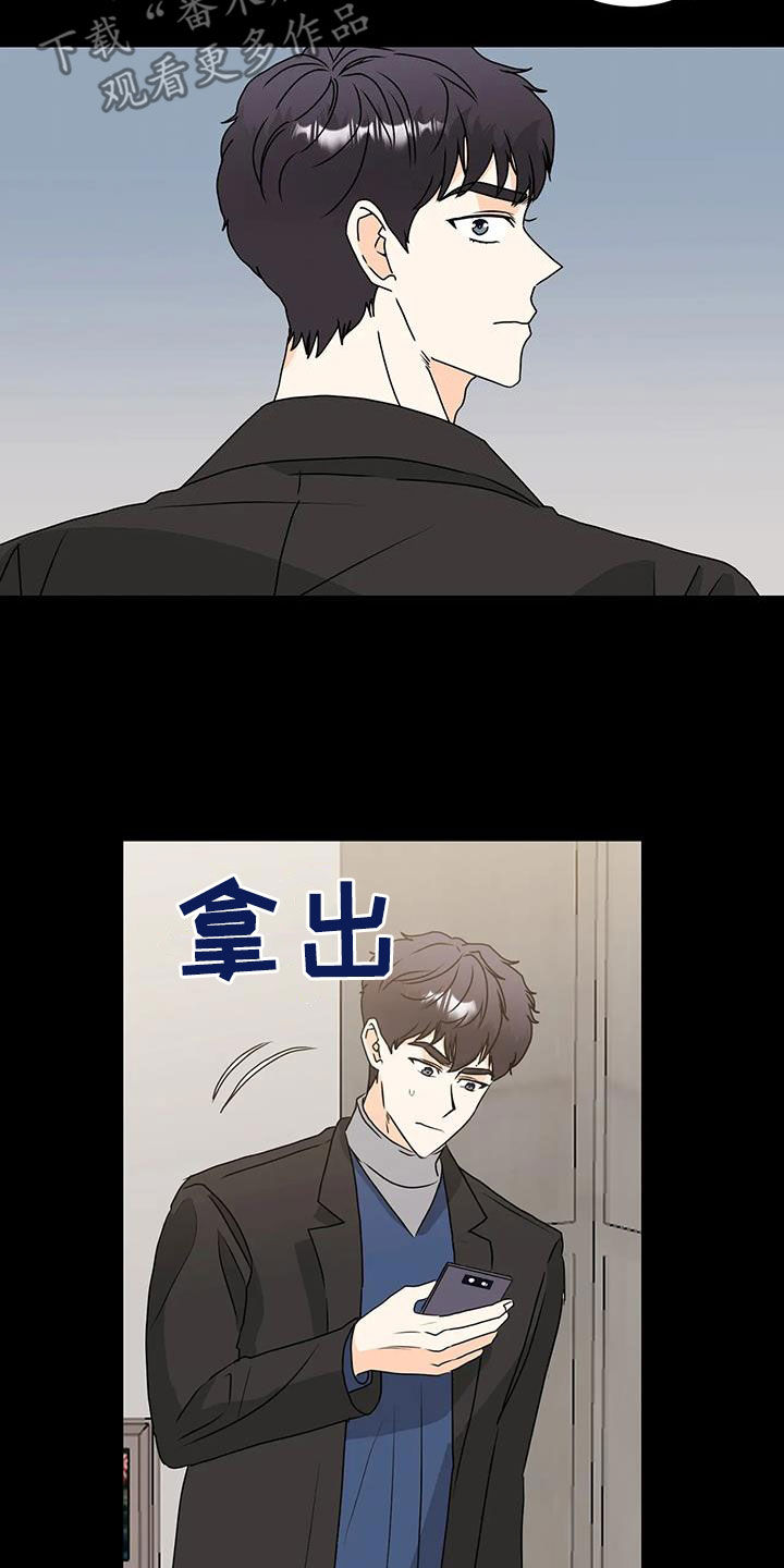 第45章：疏远7