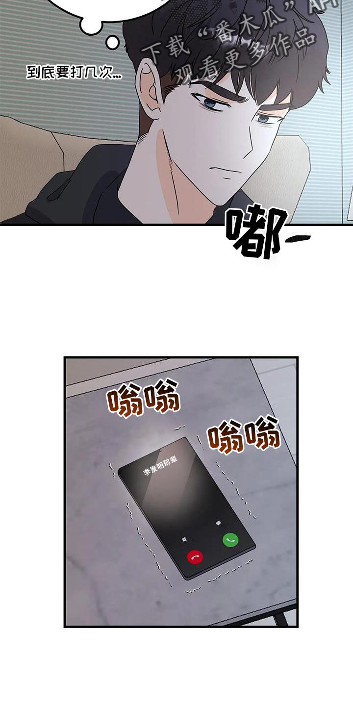 第43章：约见13