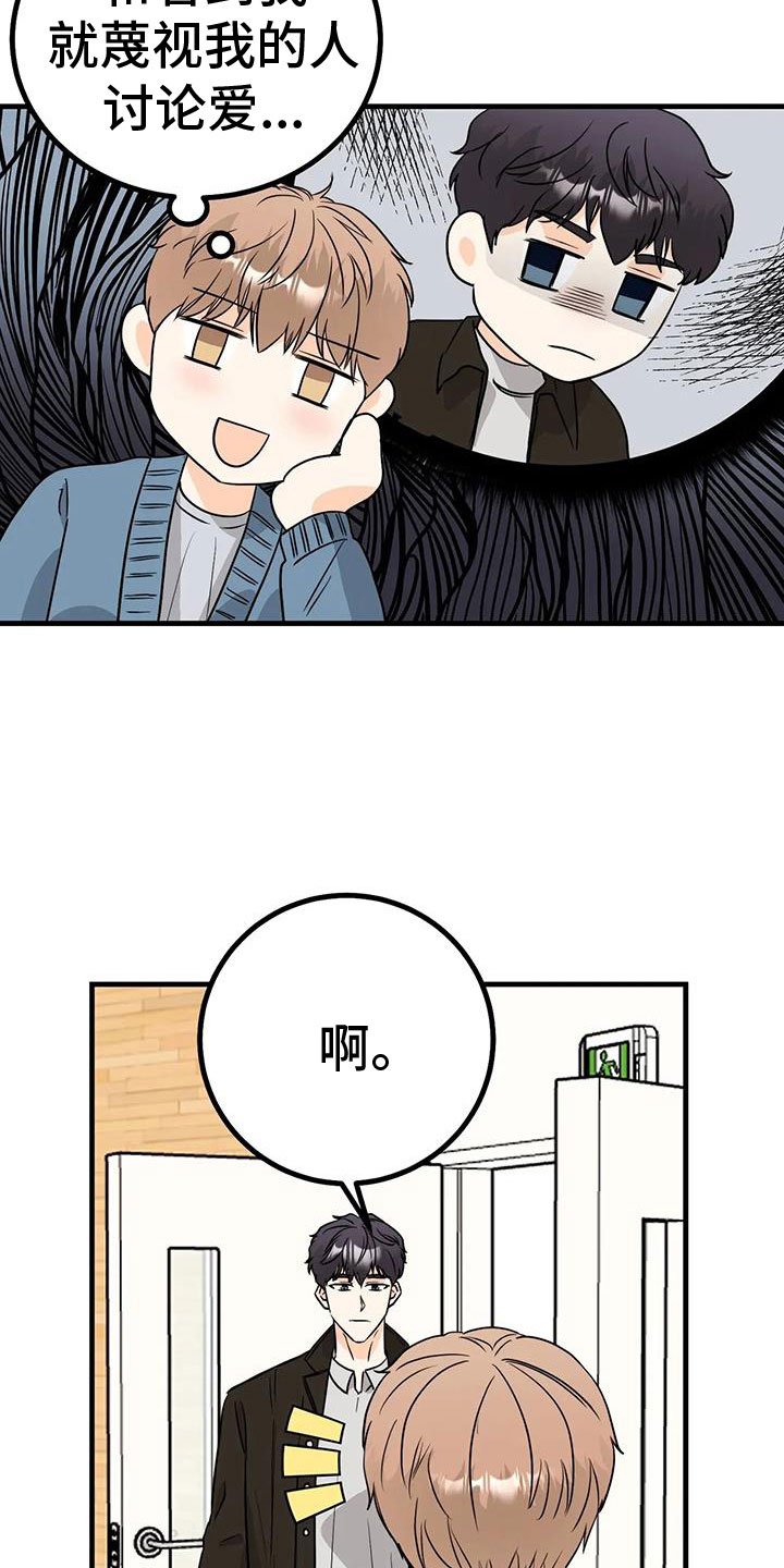 第31章：意外2