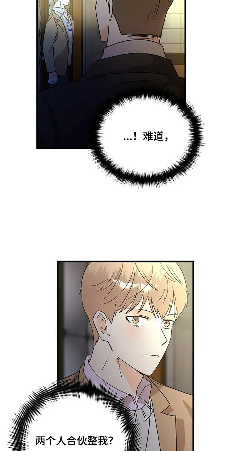 第54章：请回答清楚14