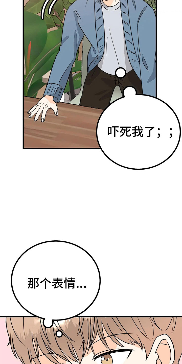 第32章：去我家2