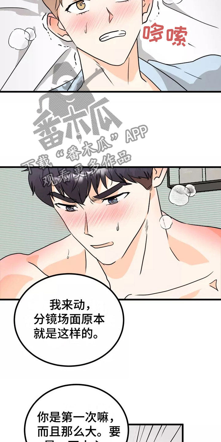 第11章：生气10