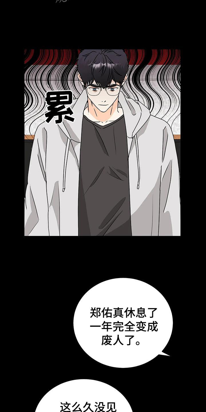 第50章：隔阂14
