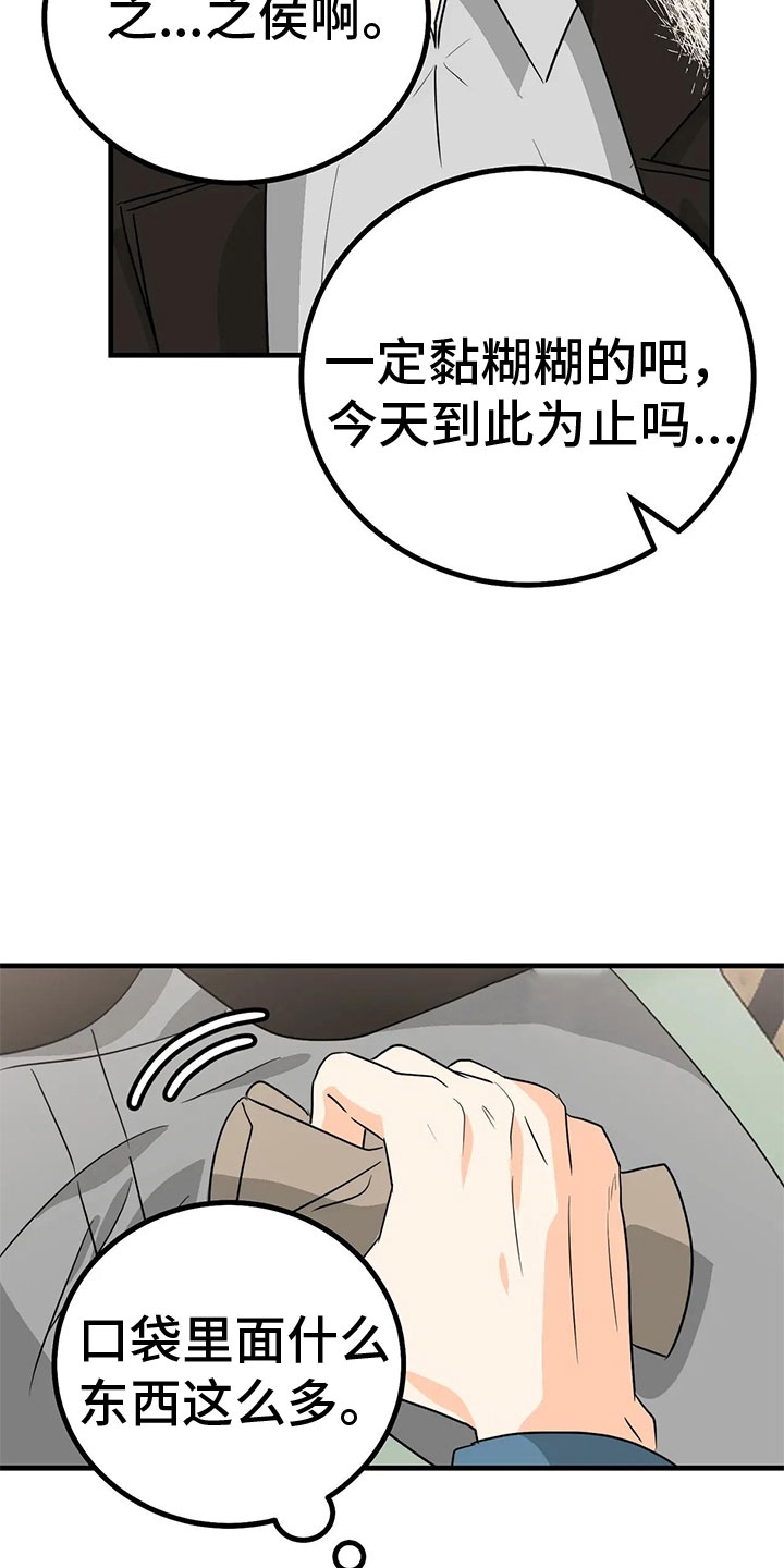 第31章：意外21