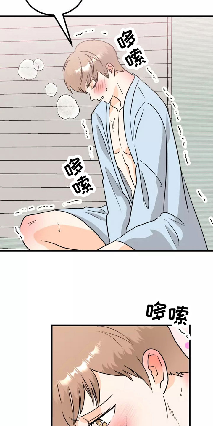 第11章：生气5