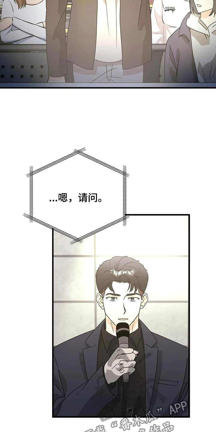 第54章：请回答清楚17