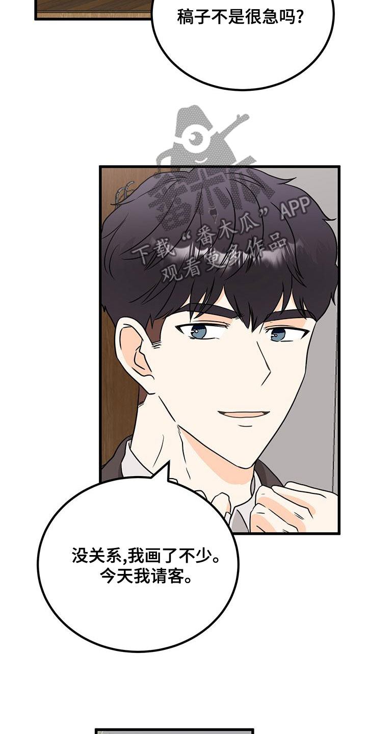 第21章：母胎单身？10
