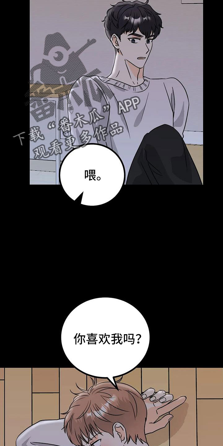 第34章：很喜欢8
