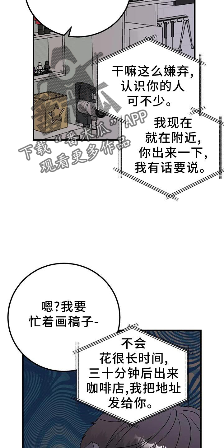 第43章：约见16