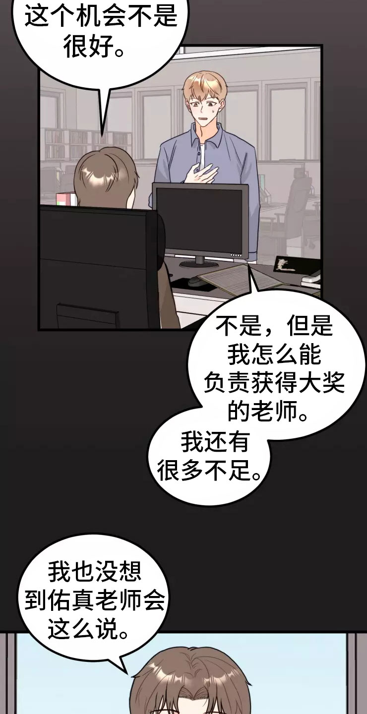 第3章：请多关照17