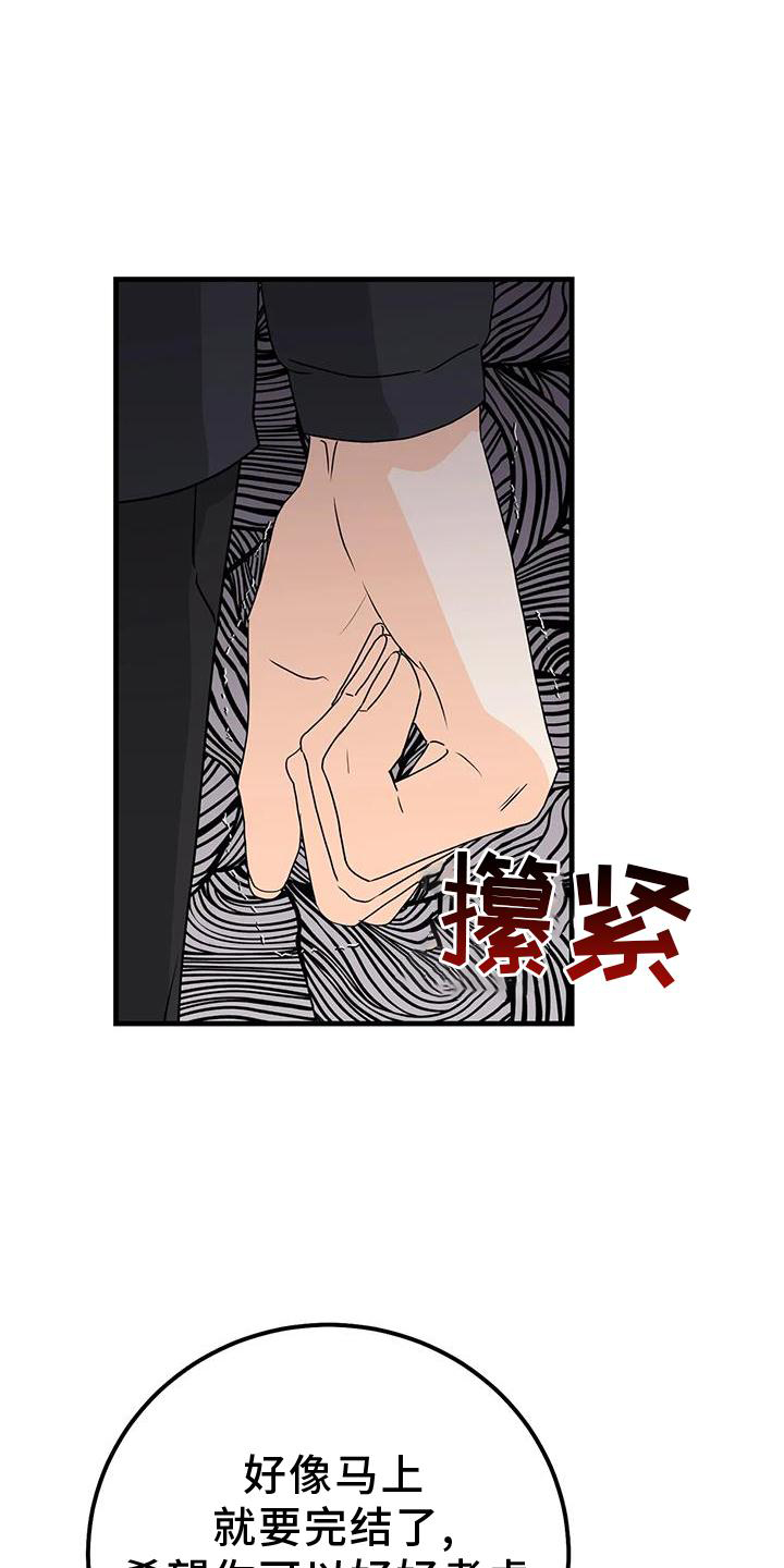 第44章：消息11