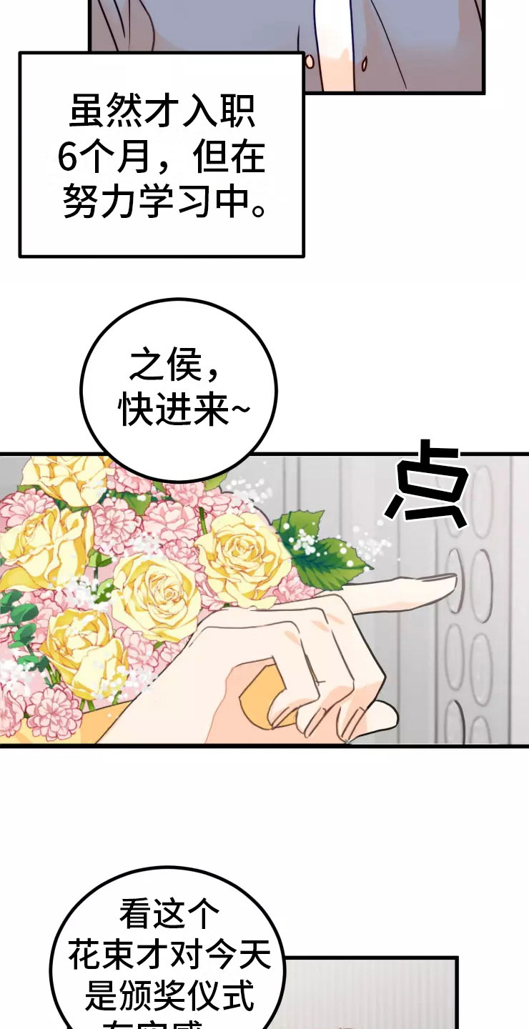 第1章：糟糕的梦19