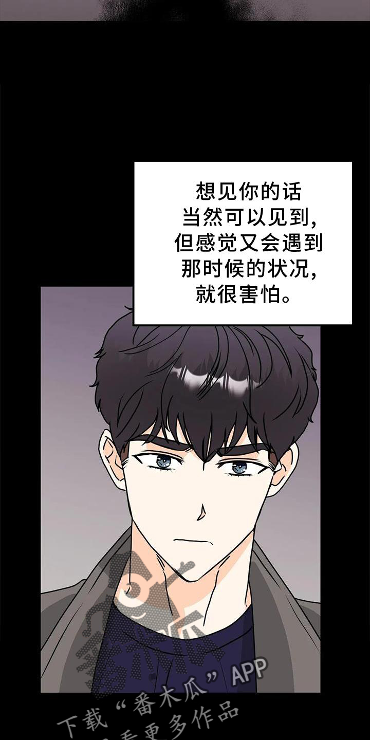 第37章：别扭18
