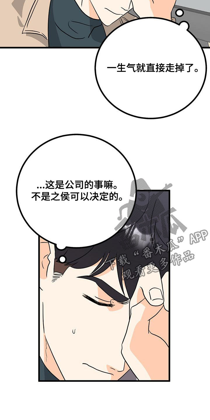 第16章：挽留5