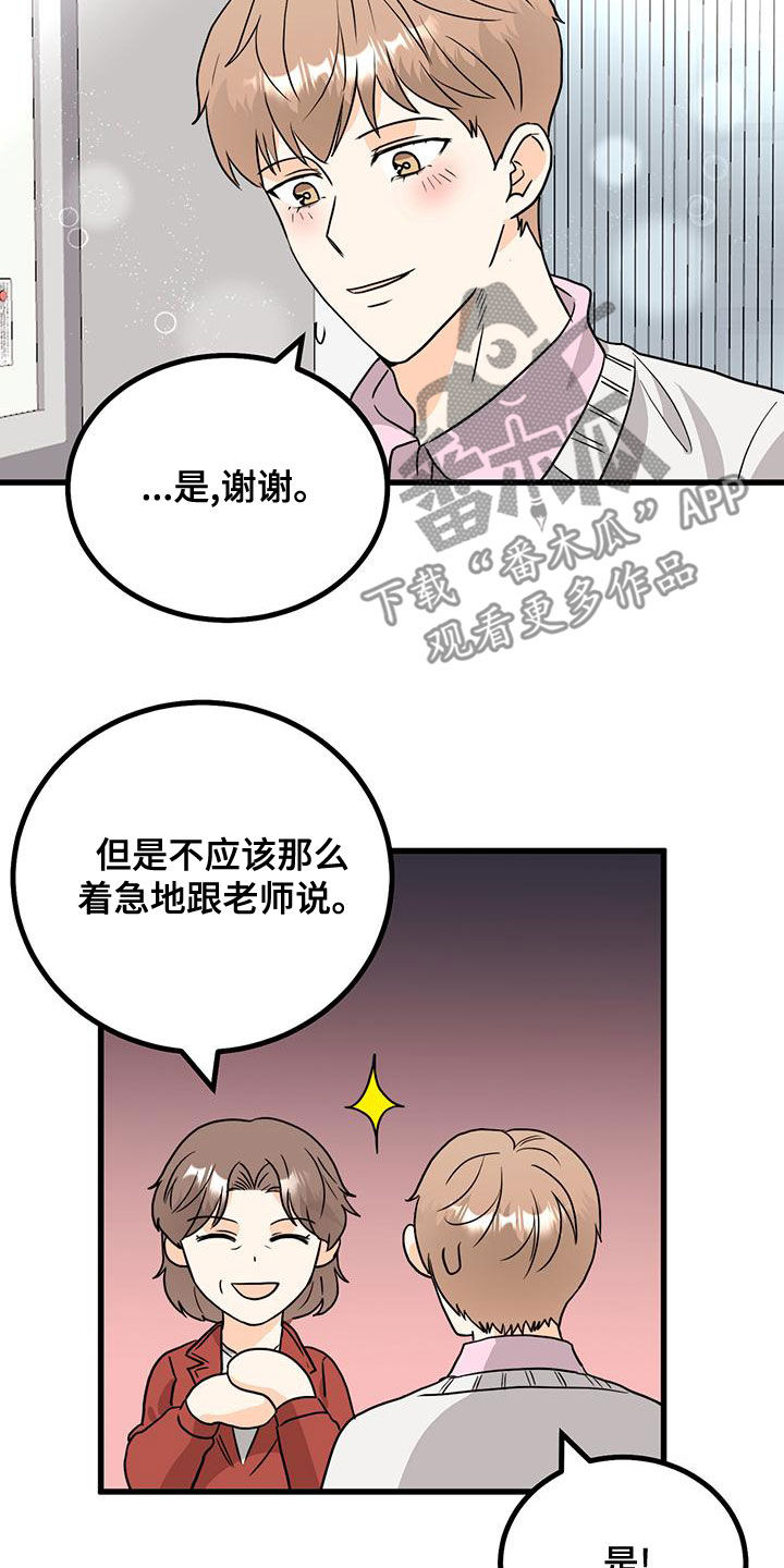 第16章：挽留13