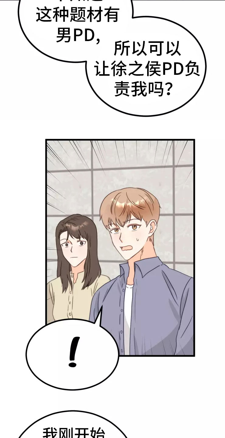 第3章：请多关照5