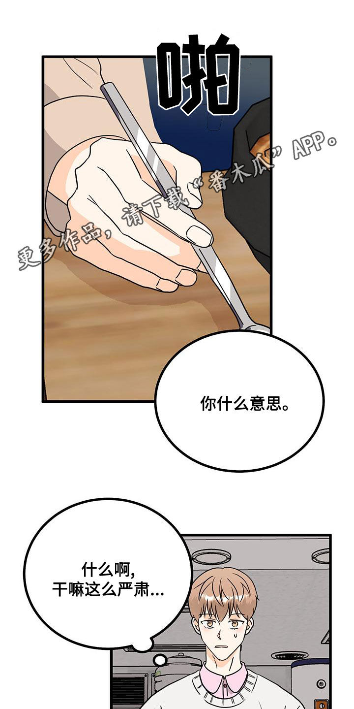 第15章：生气0