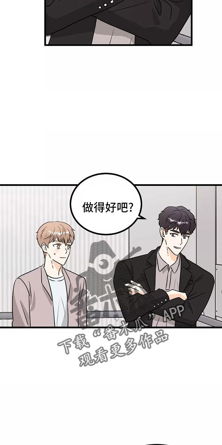 第24章：吓死我了26