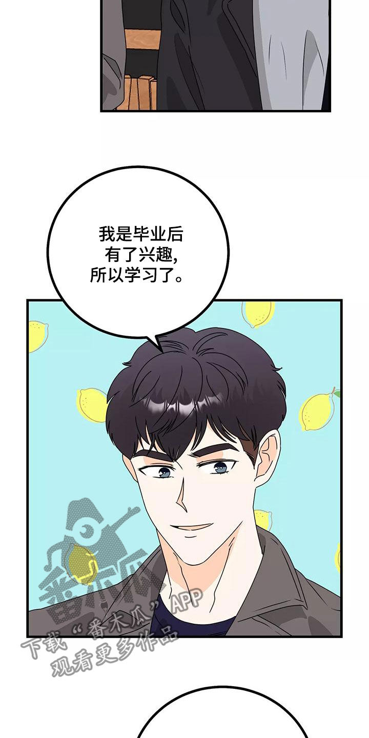 第28章：你再说一次2