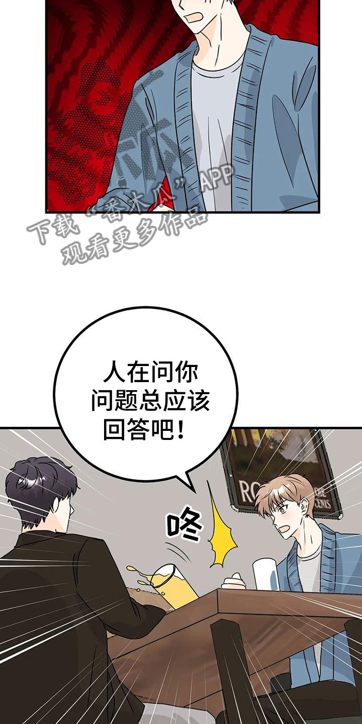 第31章：意外15