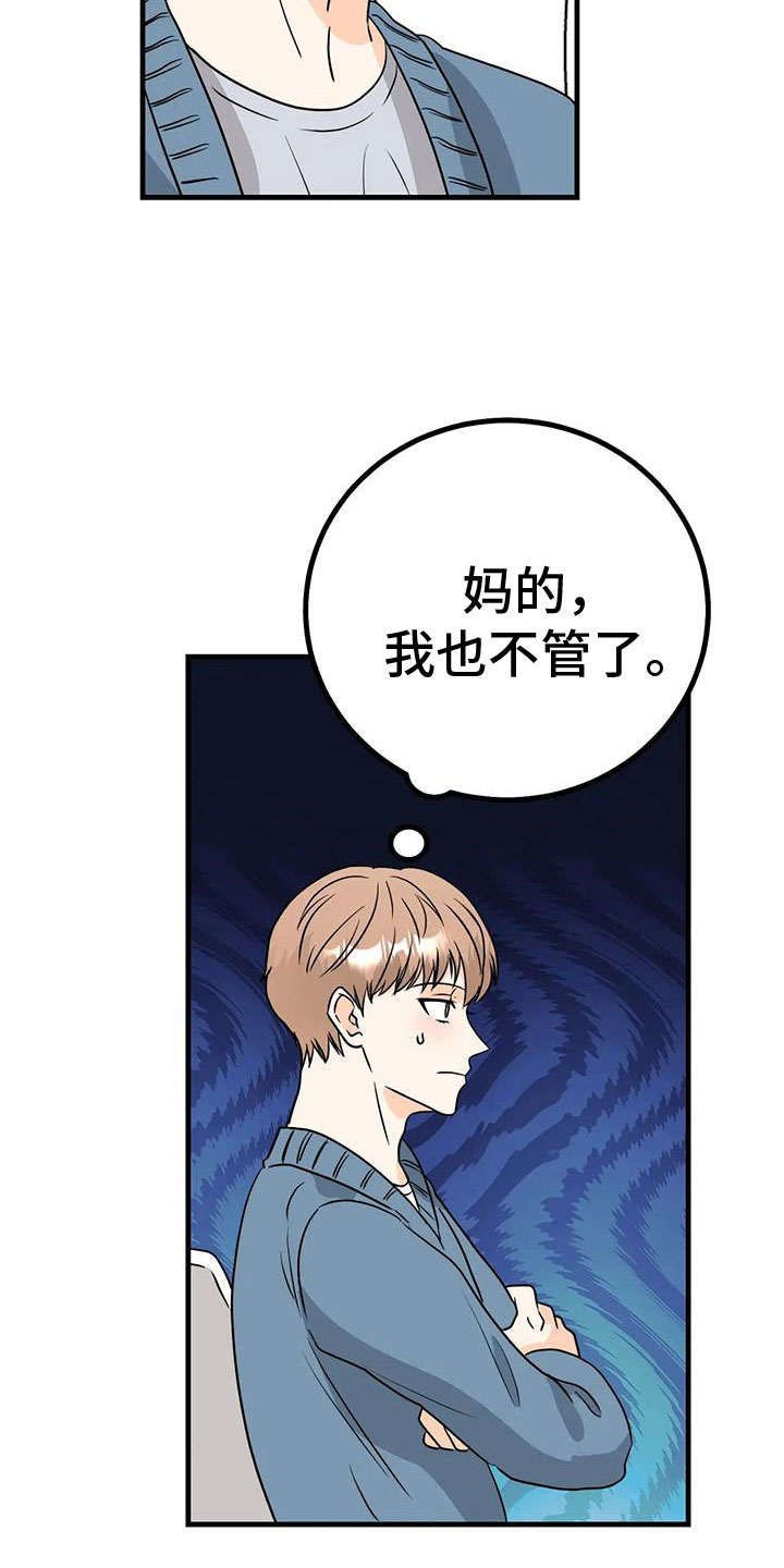 第31章：意外6
