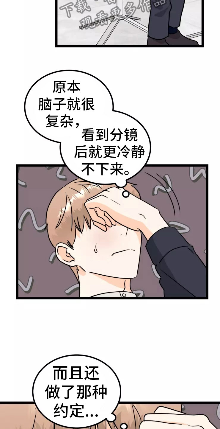 第8章：回忆8