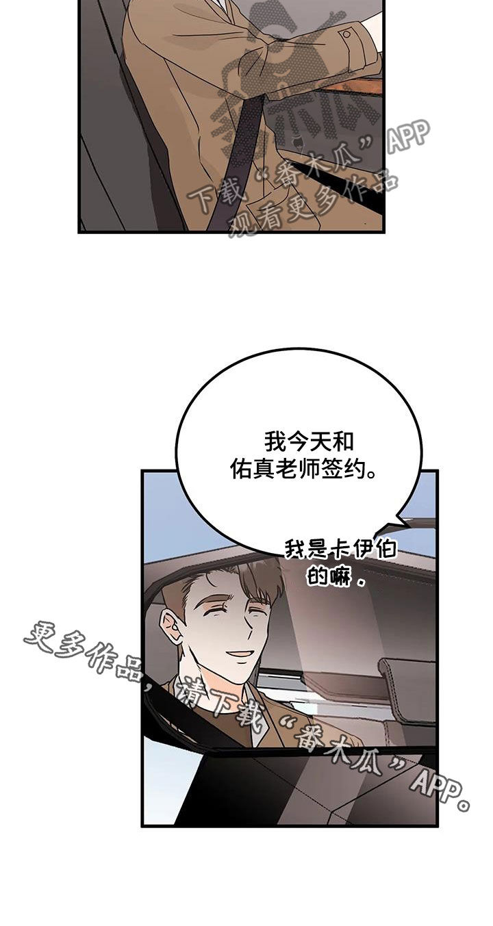 第47章：电话19