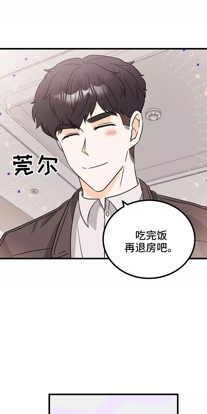 第23章：都怪你19
