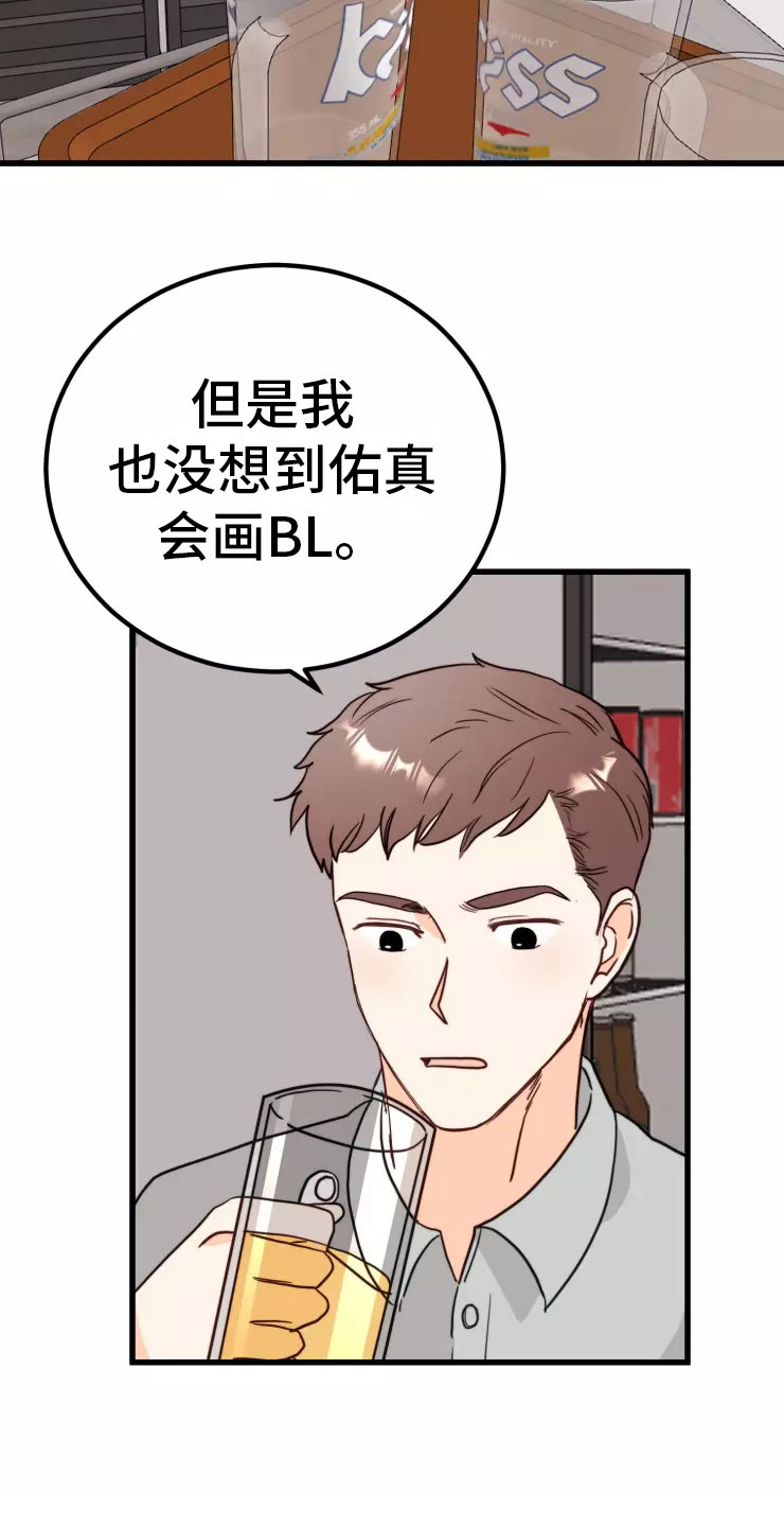第3章：请多关照20