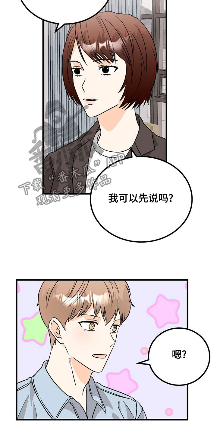 第19章：没有想法18