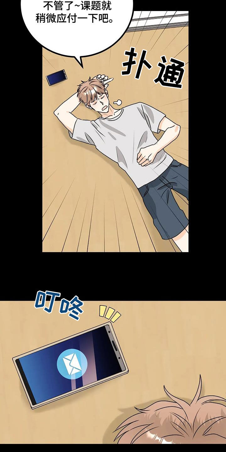 第30章：好紧张13
